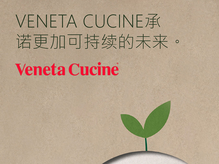 VENETA CUCINE承诺更加可持续的未来。